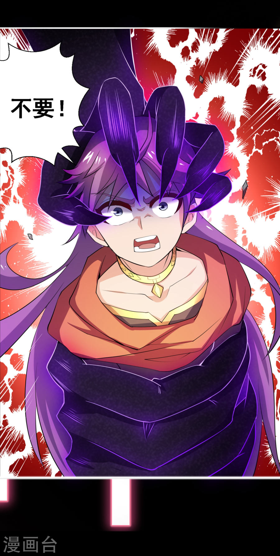 第16话你还是乖乖认输吧-最强衰神-仙娱文化（第8张）